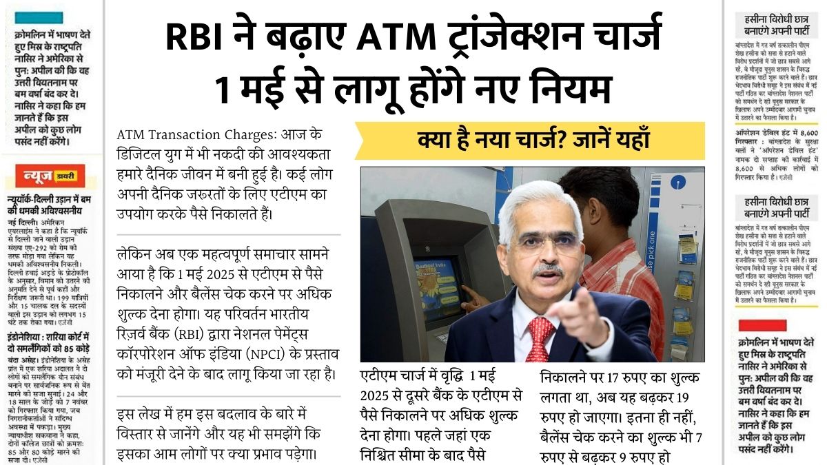 ATM Transaction Charges