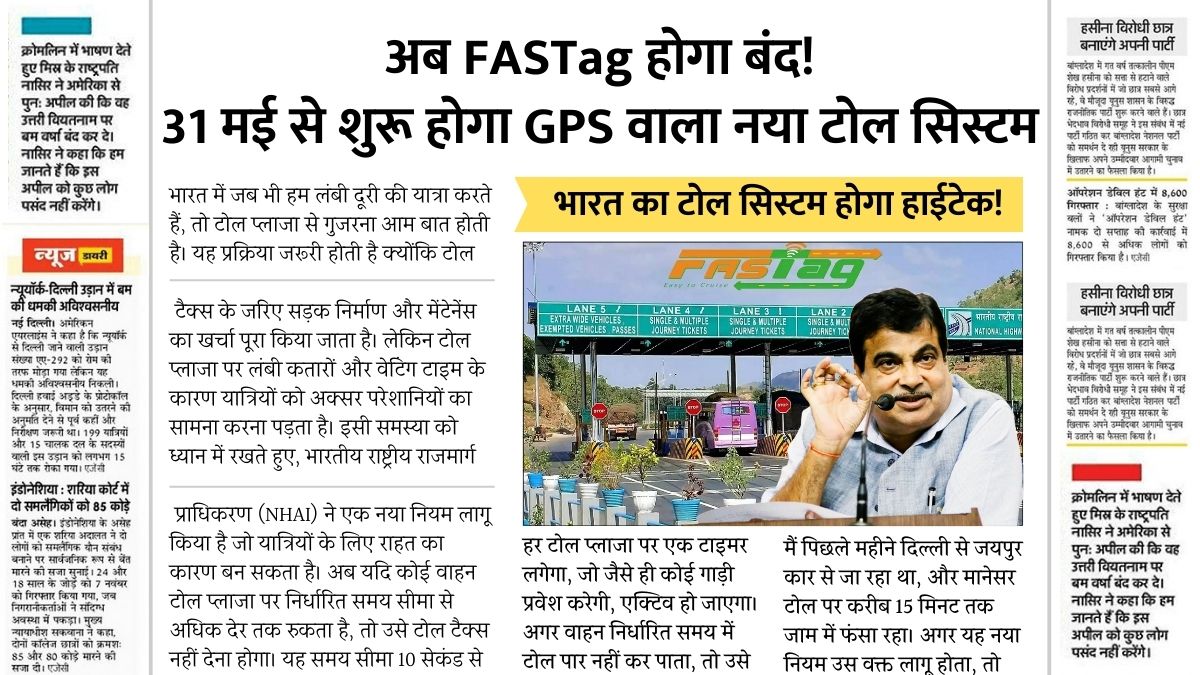 FASTag Update