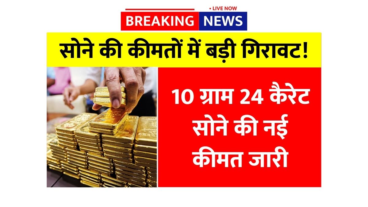 Gold Silver Price