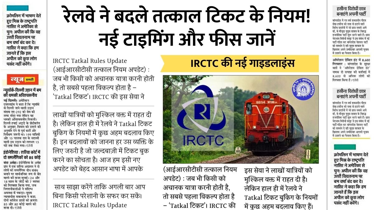 IRCTC Tatkal Rules