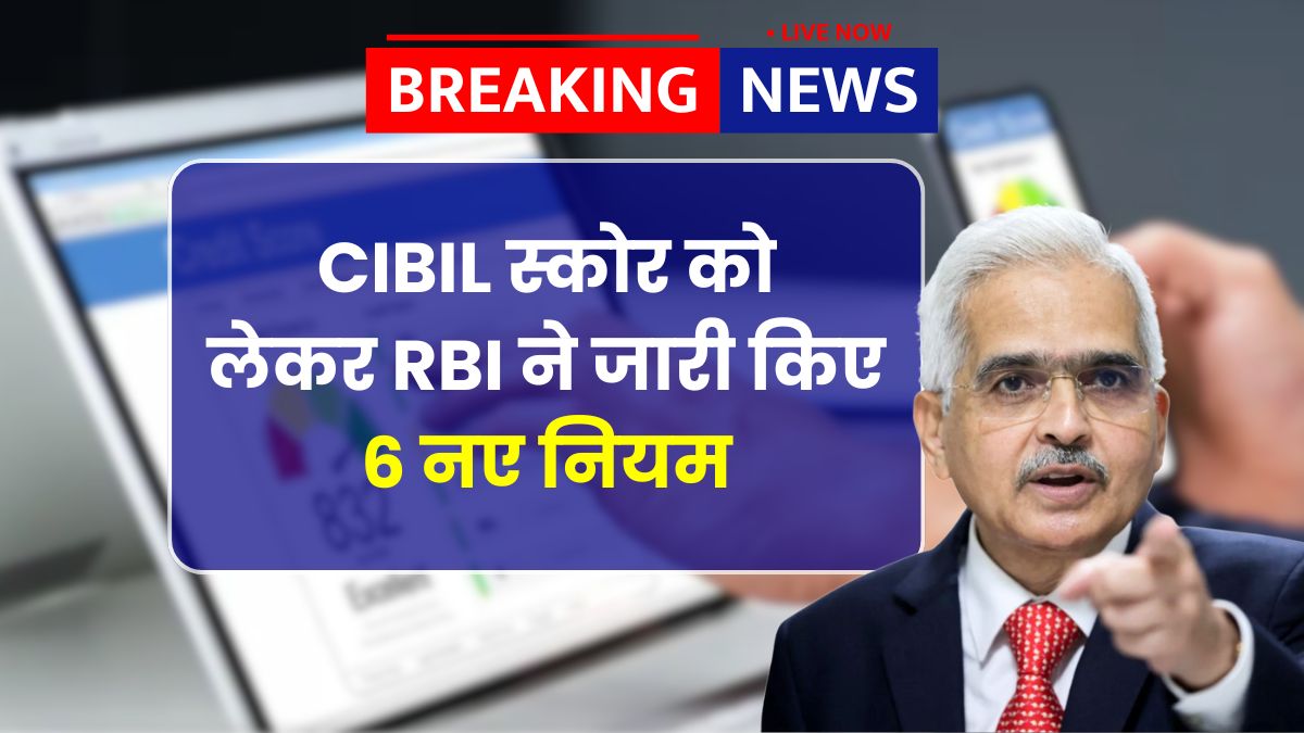 CIBIL Score