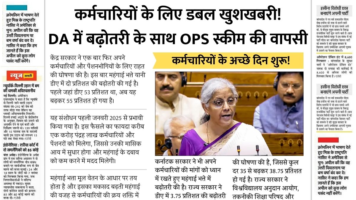 DA OPS Scheme