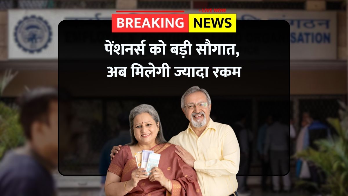 EPS-95 Pension Yojana