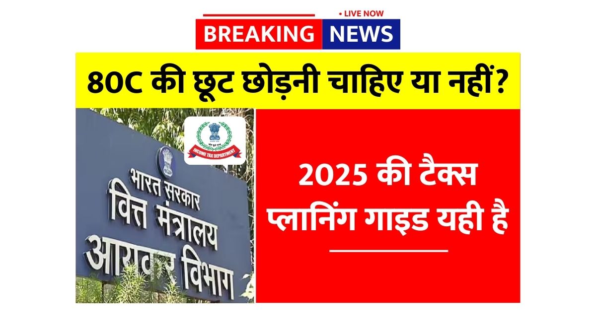 Income tax 2025