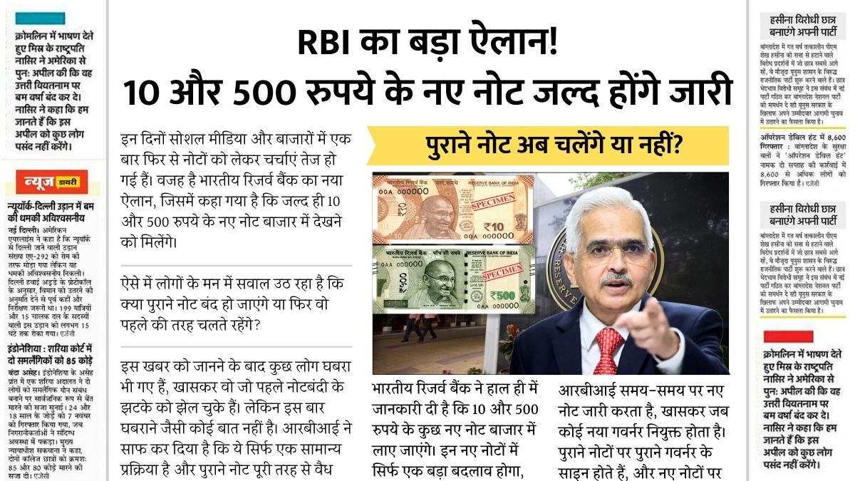 Indian Currency Updates