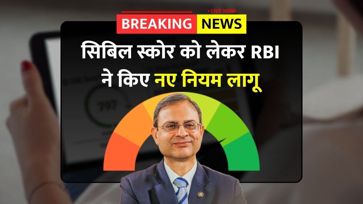New rules cibil score