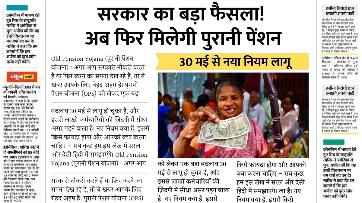 Old Pension Scheme