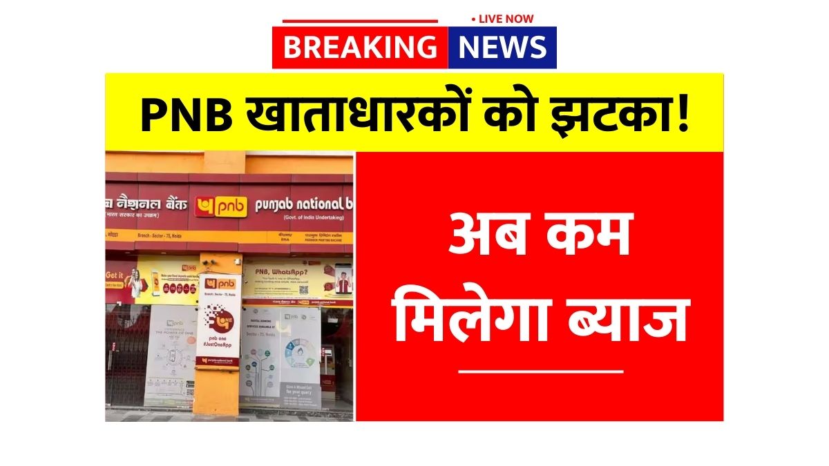 PNB FD Rates