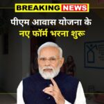 Pm awas yojana online form