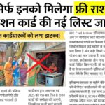 Ration card gramin list