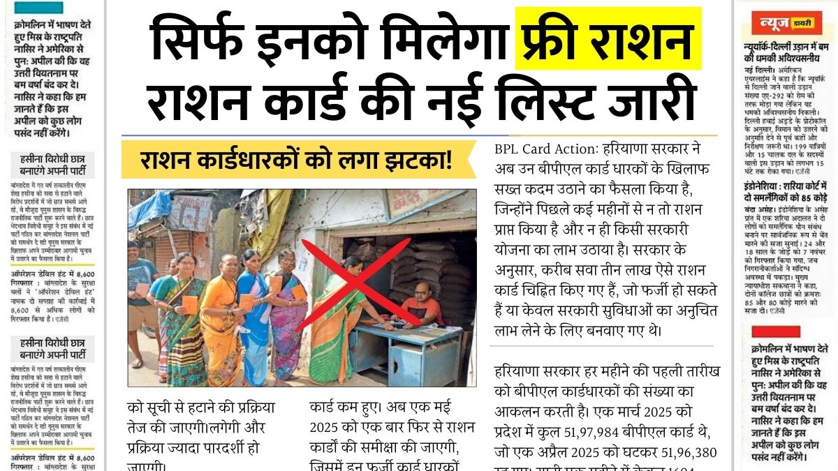 Ration card gramin list