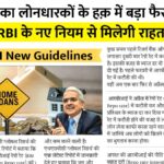 Rbi guidelines