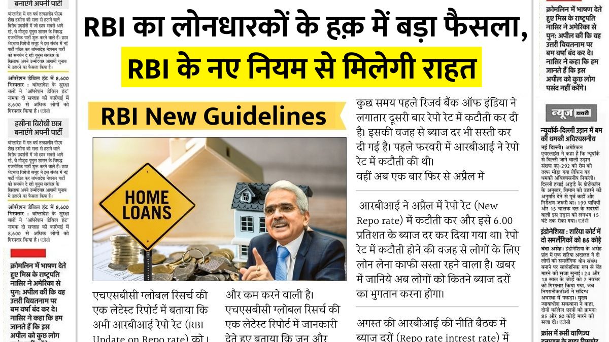 Rbi guidelines