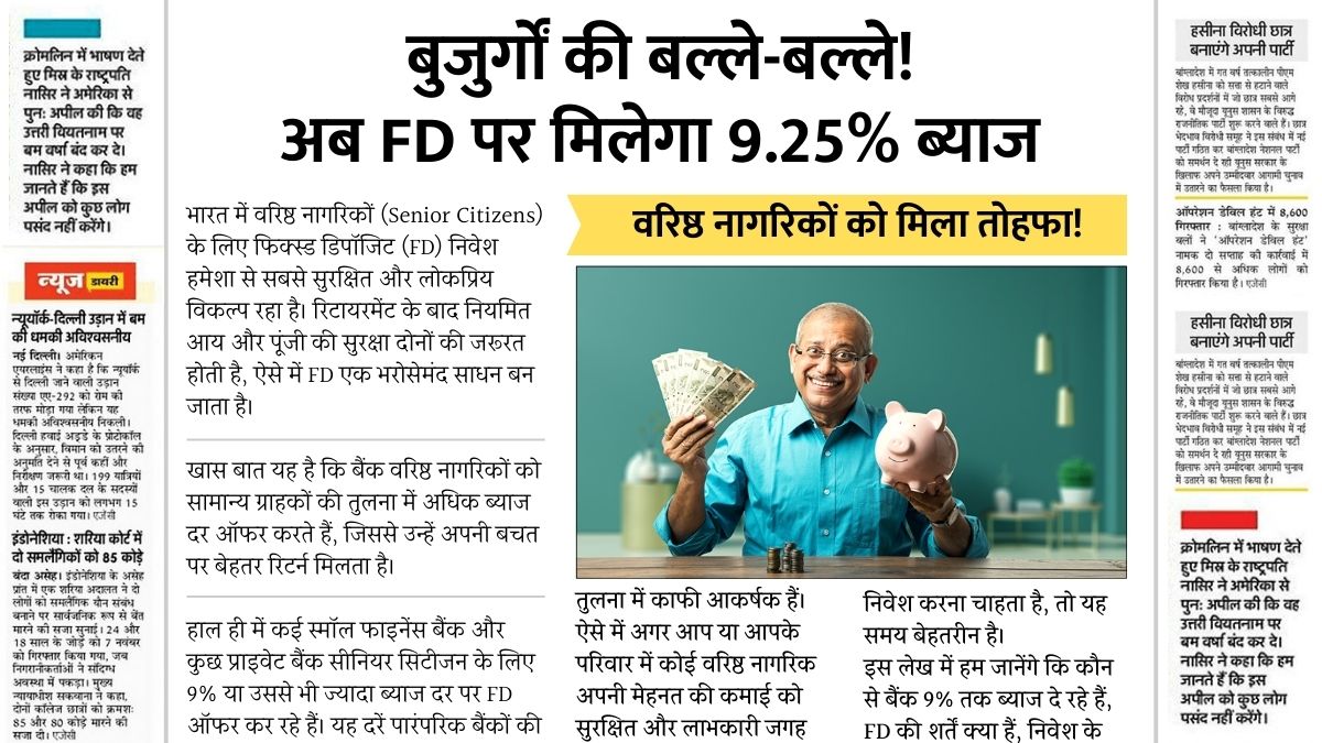 Senior Citizen FD Interest Rate