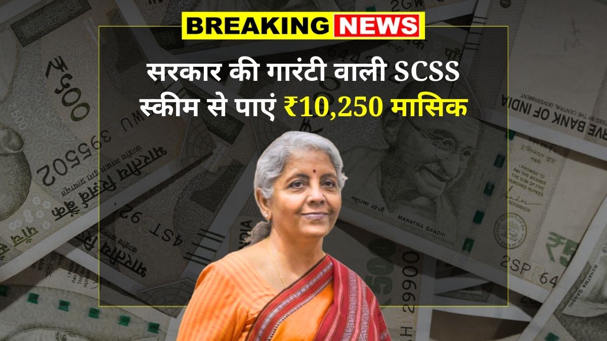 Senior citizen saving scheme