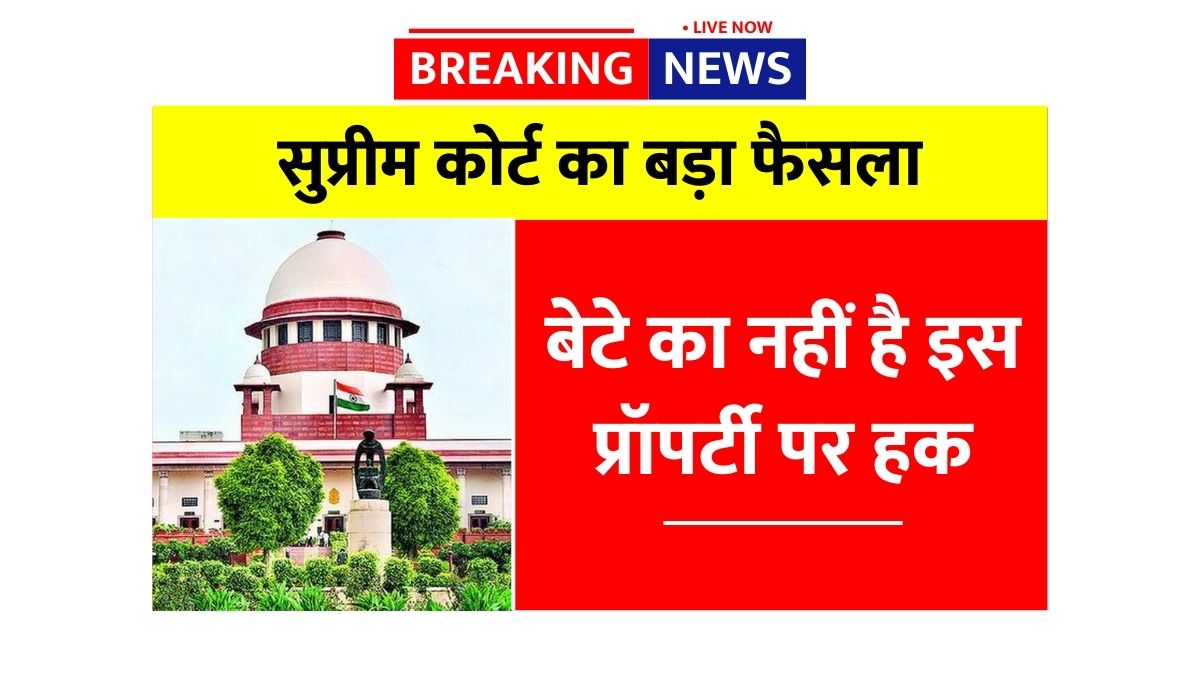 Supreme Court Decision
